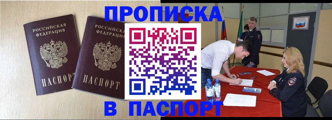прописка в квартире в Нижневартовске