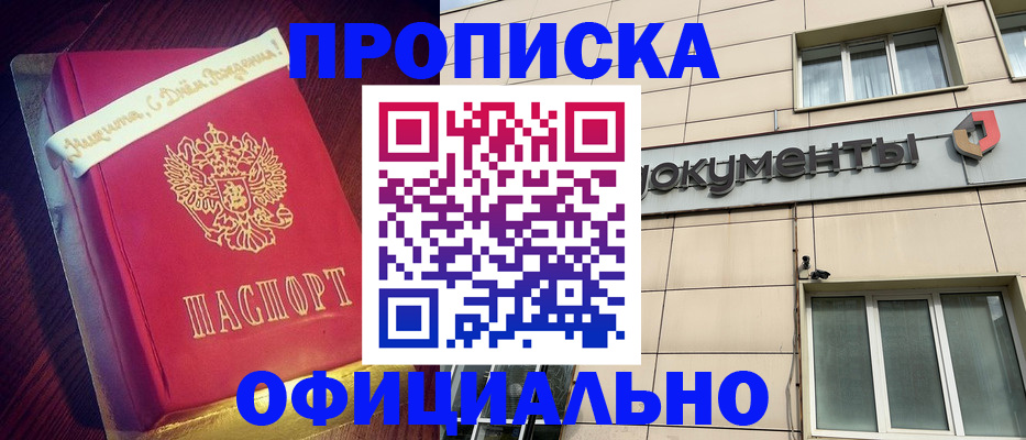 временная регистрация в квартире в Нижневартовске