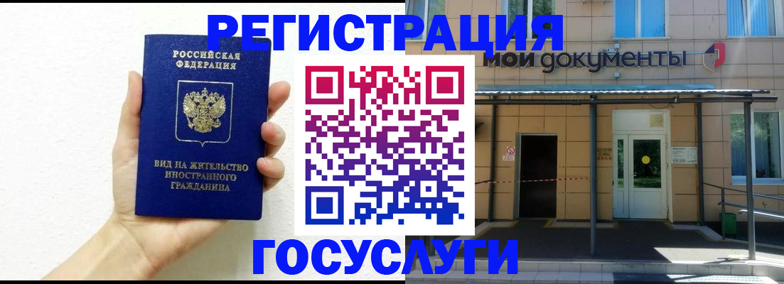 временная регистрация надежно в Нижневартовске