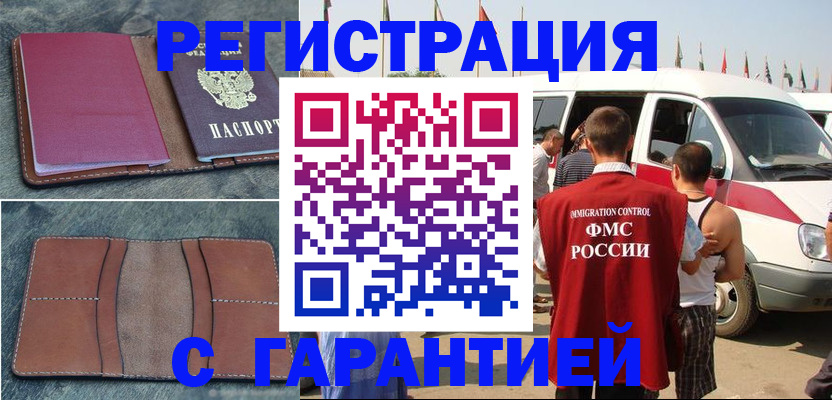 регистрация в Нижневартовске