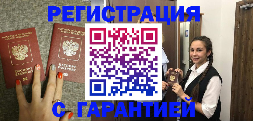 где прописаться в Нижневартовске