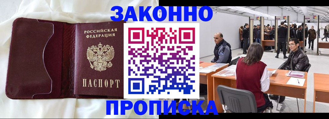 прописка для военкомата в Нижневартовске