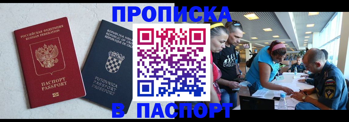 прописка ребенка в Нижневартовске